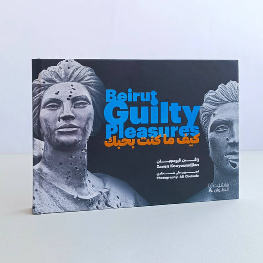 Beirut : Guilty Pleasures ΩΩΩ Ω
Ψ§ ΩΩΨͺ Ψ¨ΨΨ¨Ω