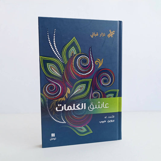 ΨΉΨ§Ψ΄Ω Ψ§ΩΩΩΩ
Ψ§Ψͺ