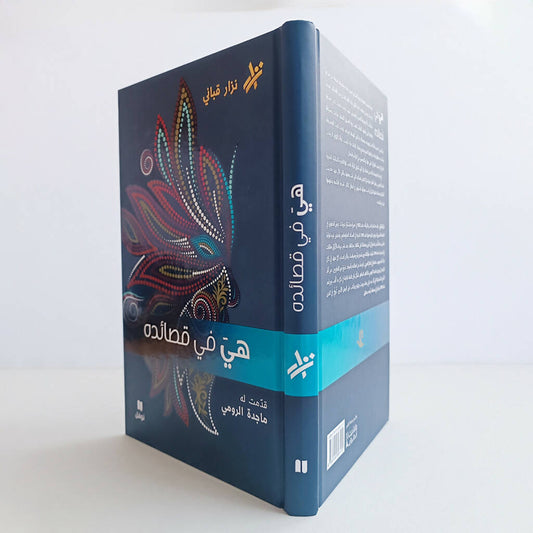 ΩΩ ΩΩ ΩΨ΅Ψ§Ψ¦Ψ―Ω