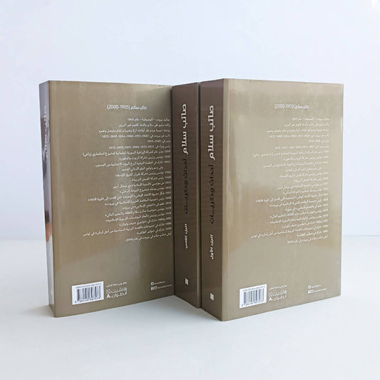 Ψ΅Ψ§Ψ¦Ψ¨ Ψ³ΩΨ§Ω
Ψ Ψ£ΨΨ―Ψ§Ψ« ΩΨ°ΩΨ±ΩΨ§Ψͺ V1-2-3