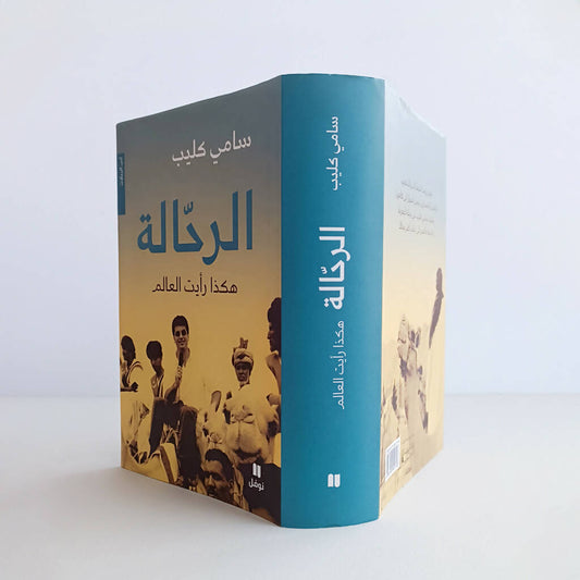 Ψ§ΩΨ±ΨΨ§ΩΨ©Ψ ΩΩΨ°Ψ§ Ψ±Ψ£ΩΨͺ Ψ§ΩΨΉΨ§ΩΩ
- ΨΊΩΨ§Ω Ω
ΩΩΩ