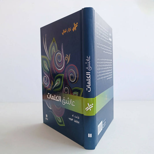 ΨΉΨ§Ψ΄Ω Ψ§ΩΩΩΩ
Ψ§Ψͺ