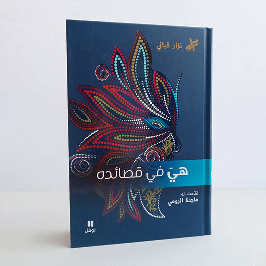 ΩΩ ΩΩ ΩΨ΅Ψ§Ψ¦Ψ―Ω