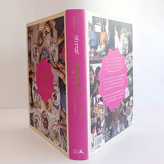 Ω
Ψ§Ψ¦Ψ―ΨͺΩ Ω
Ω Ψ¨ΩΨ±ΩΨͺ Ψ₯ΩΩ ΩΩΩΩΩΨ±Ω