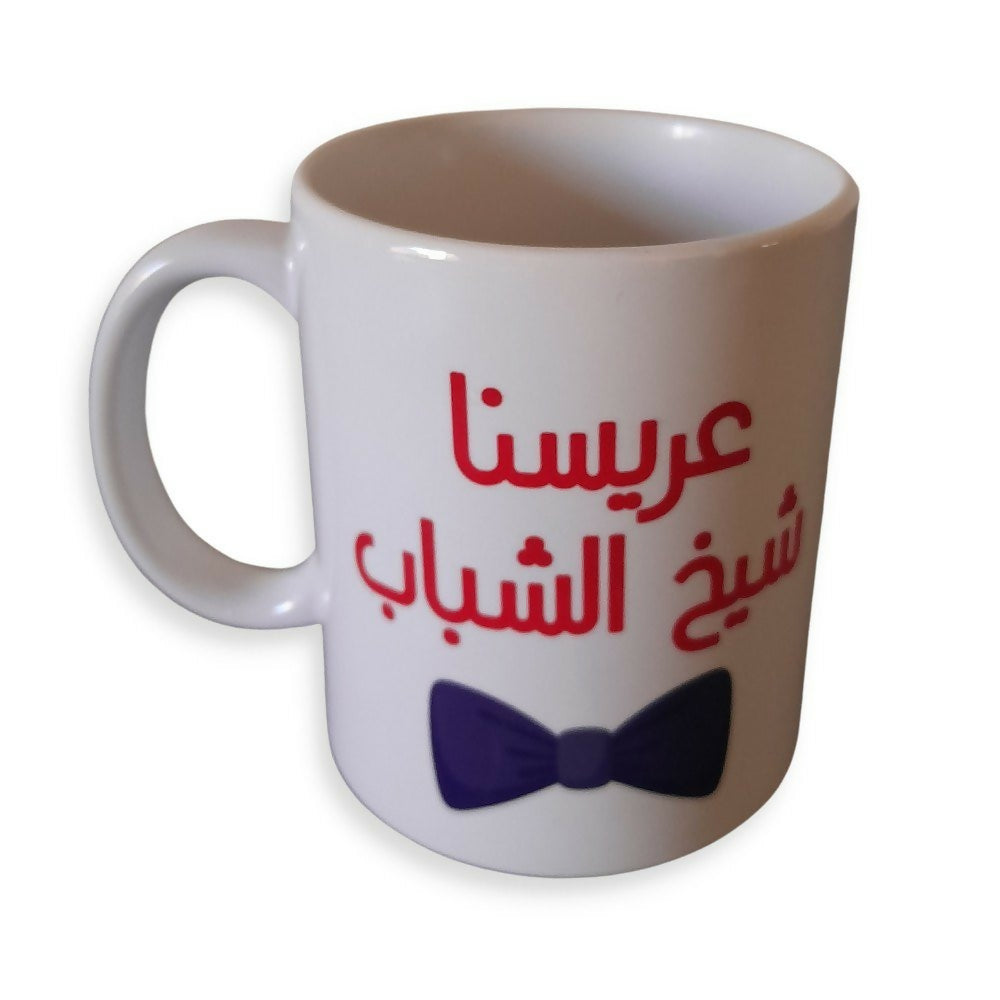 Personalized Groom Mug