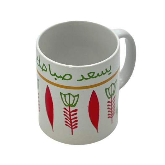 Customizable Lebanese Coffee Mug