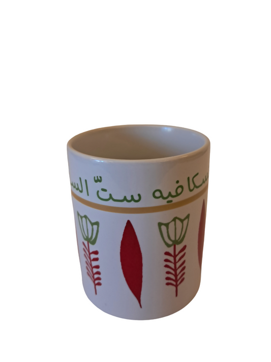 Customizable Lebanese Coffee Mug