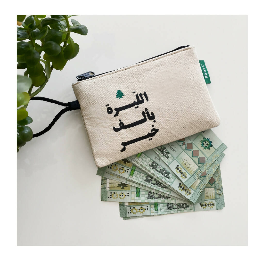 Lira Bi Alf Kheir Money Pouch