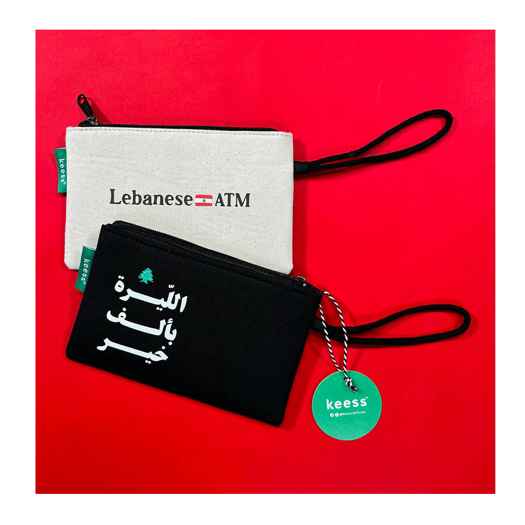 Lira Bi Alf Kheir Money Pouch